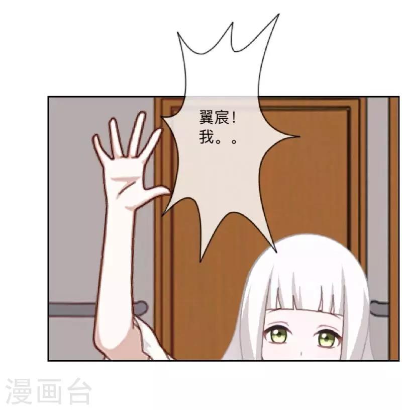 第26话 再一次撞见-第26话