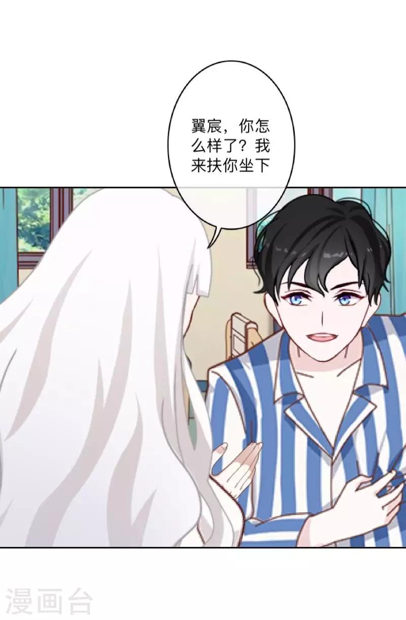第26话 再一次撞见-第26话