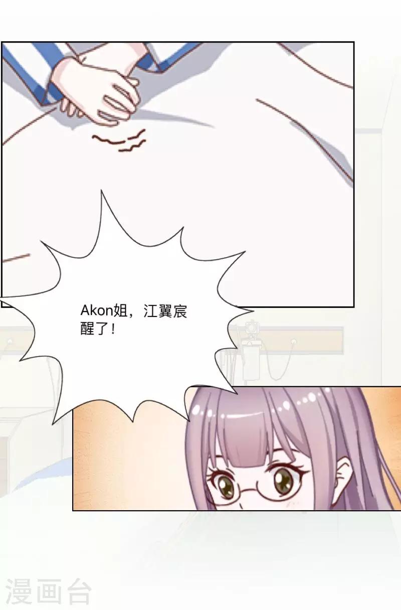 第26话 再一次撞见-第26话