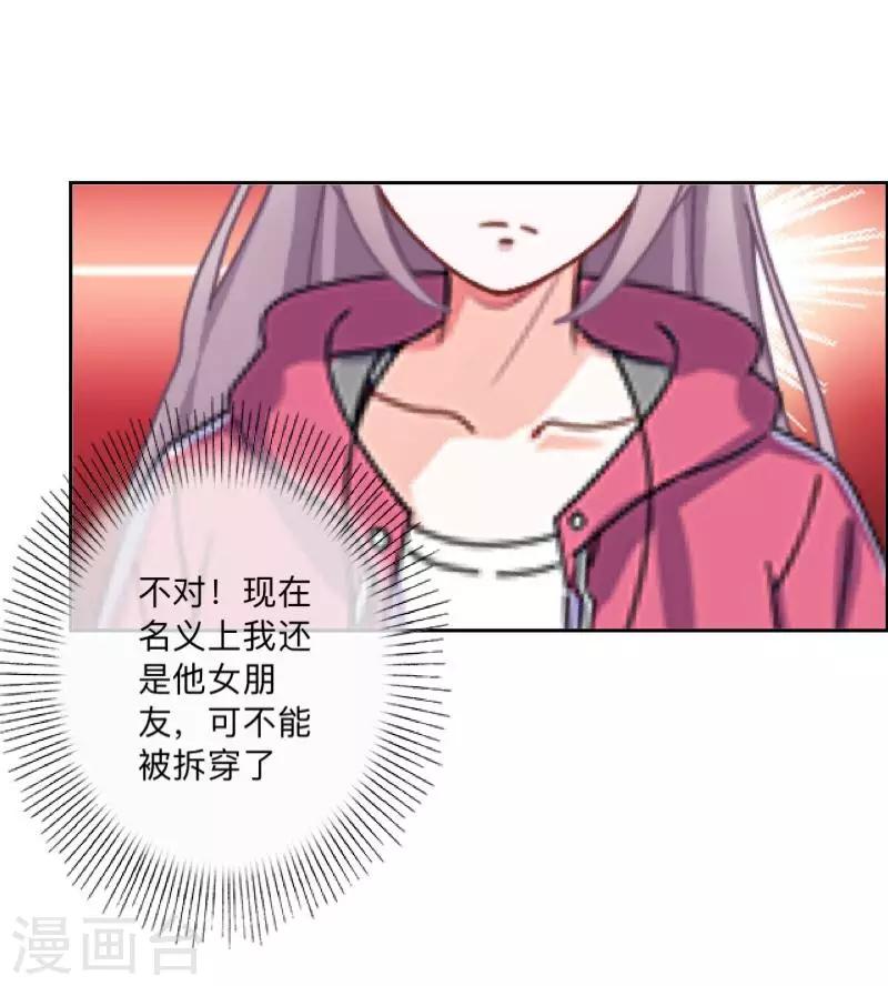 第26话 再一次撞见-第26话
