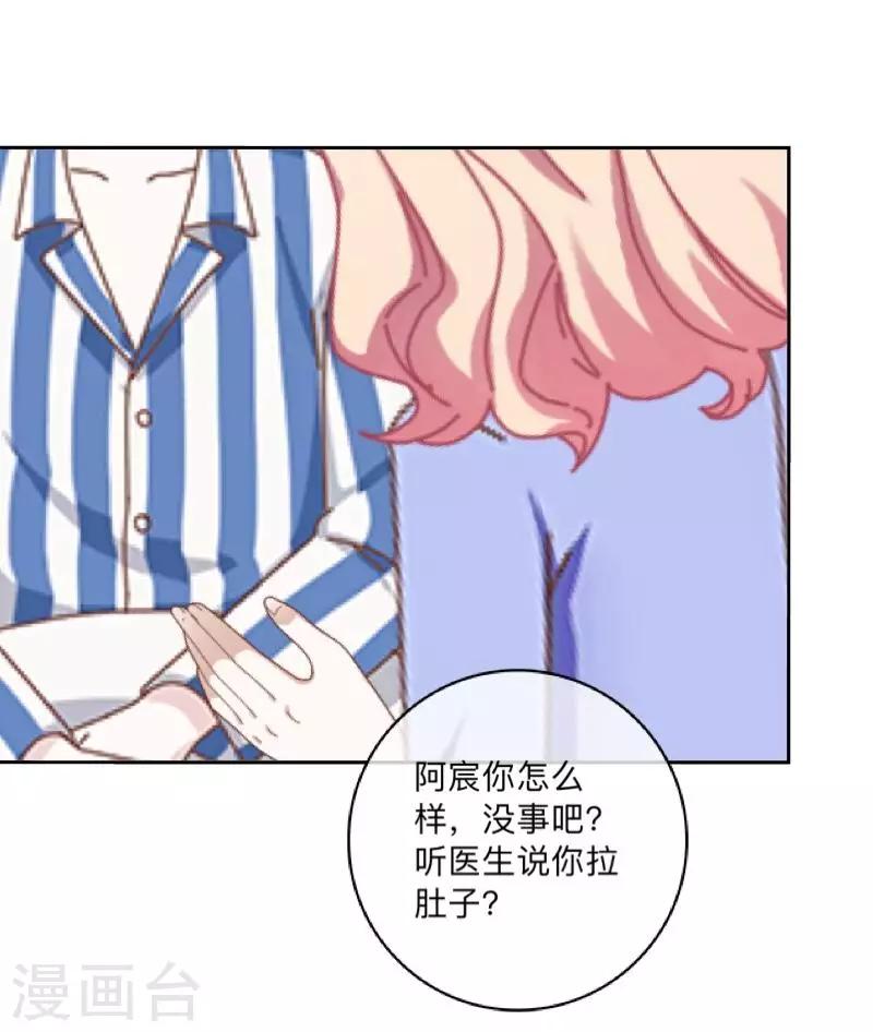 第26话 再一次撞见-第26话