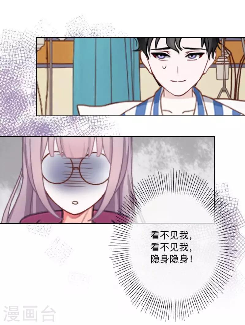 第26话 再一次撞见-第26话