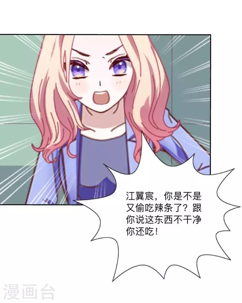 第26话 再一次撞见-第26话