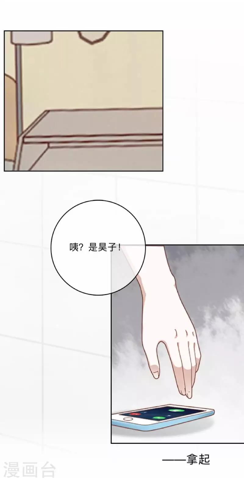 第26话 再一次撞见-第26话