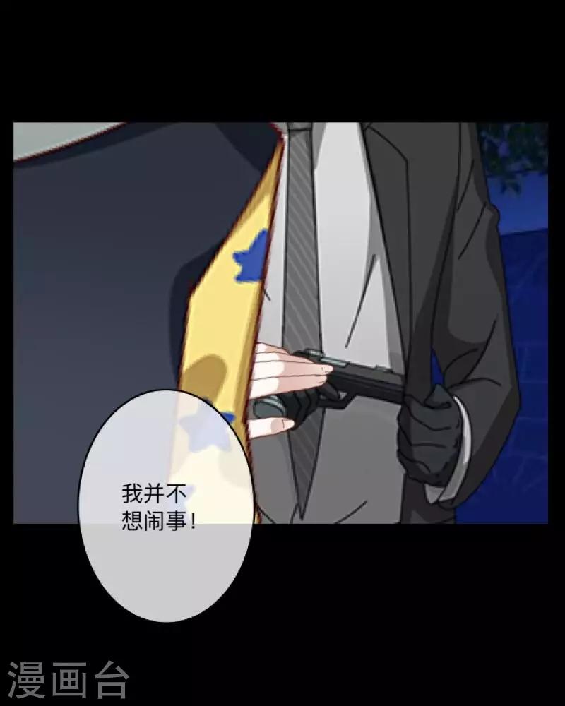 第29话 预谋2-第30话
