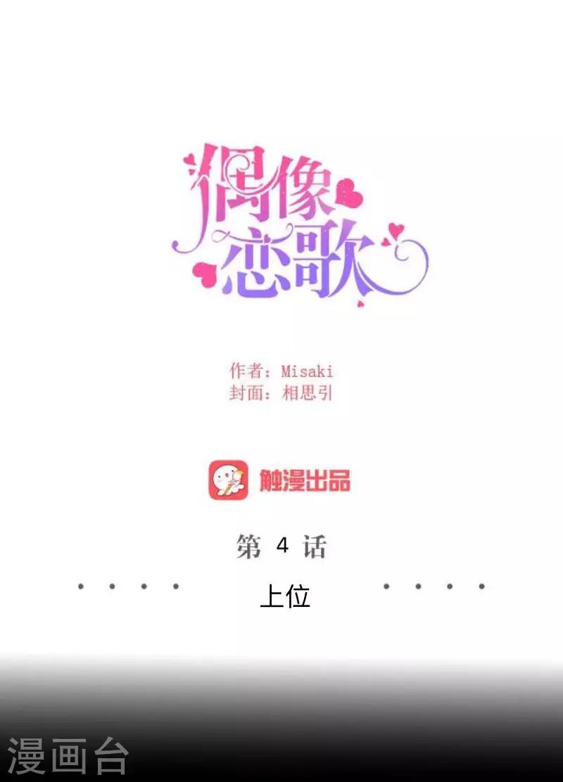 第4话 上位-第4话