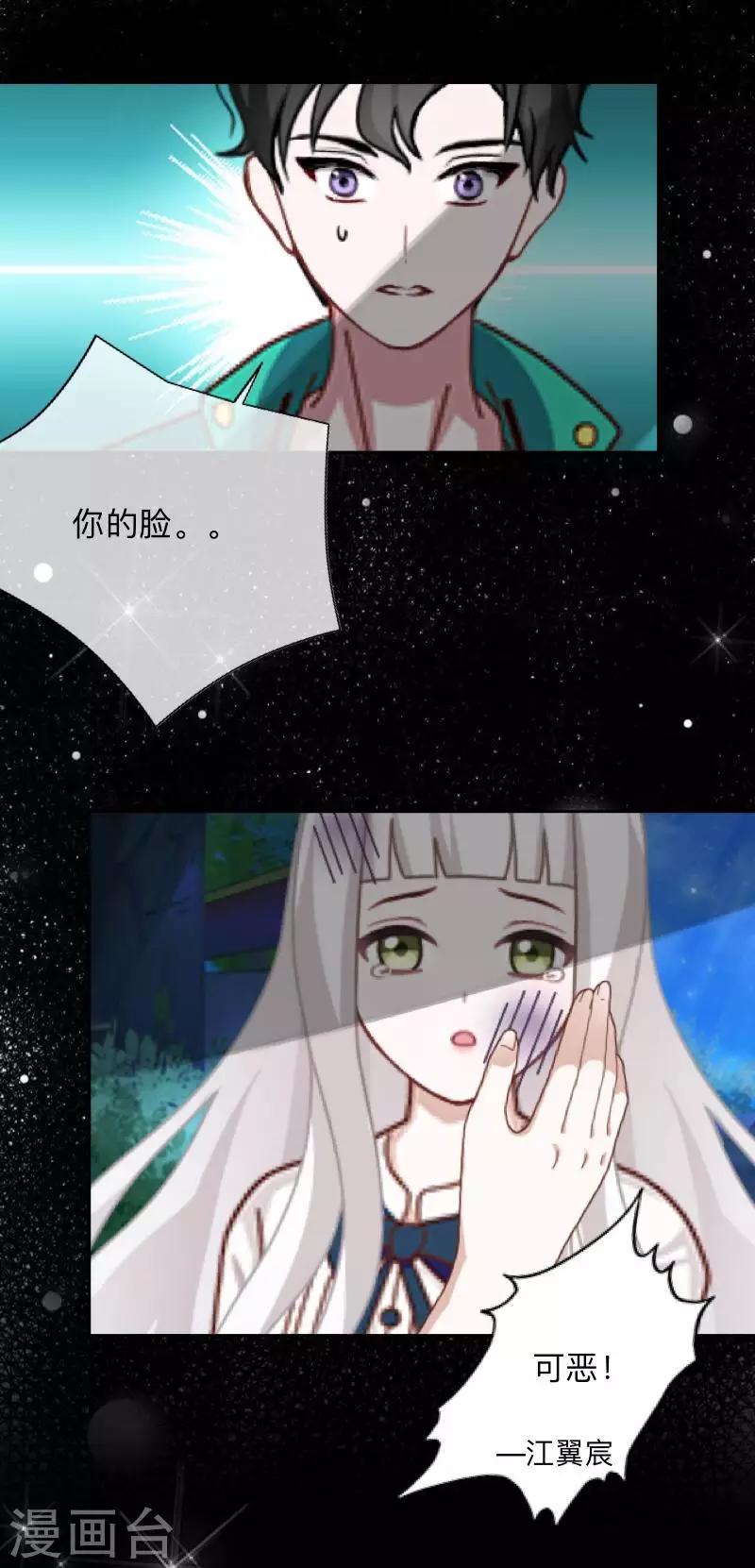 第31话 预谋4-第32话