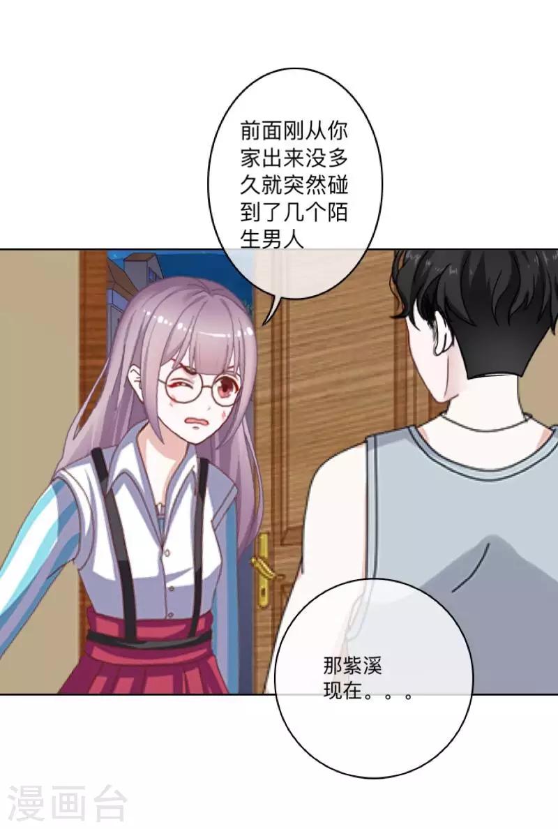 第31话 预谋4-第32话