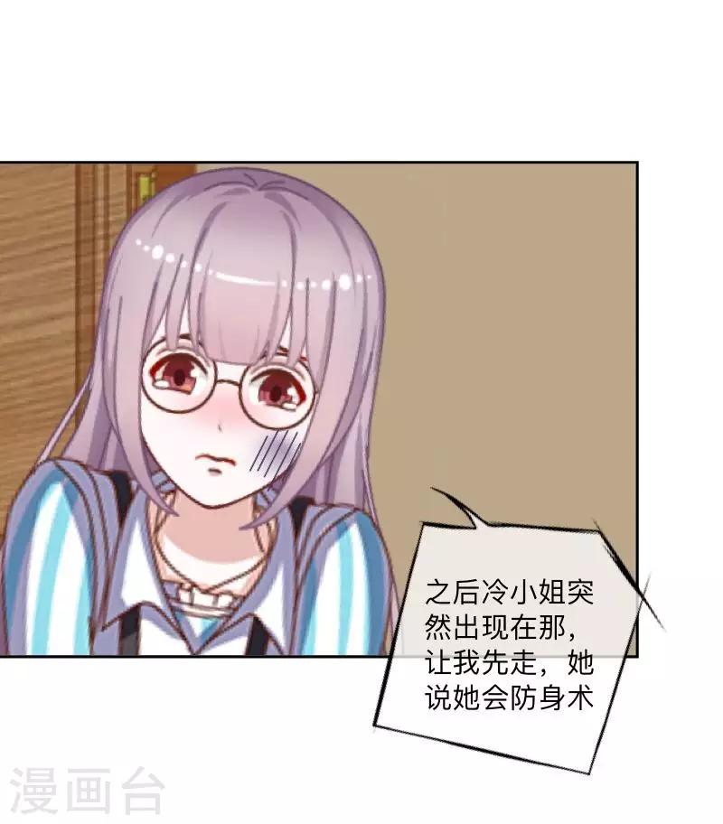 第31话 预谋4-第32话