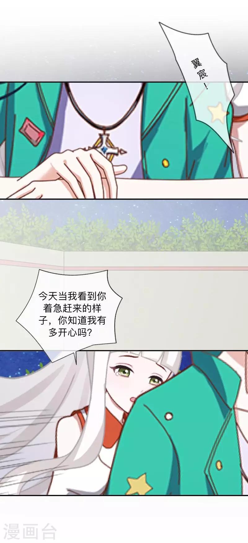 第33话 误会？解释！-第34话