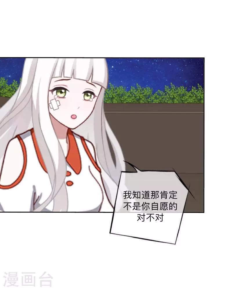 第33话 误会？解释！-第34话