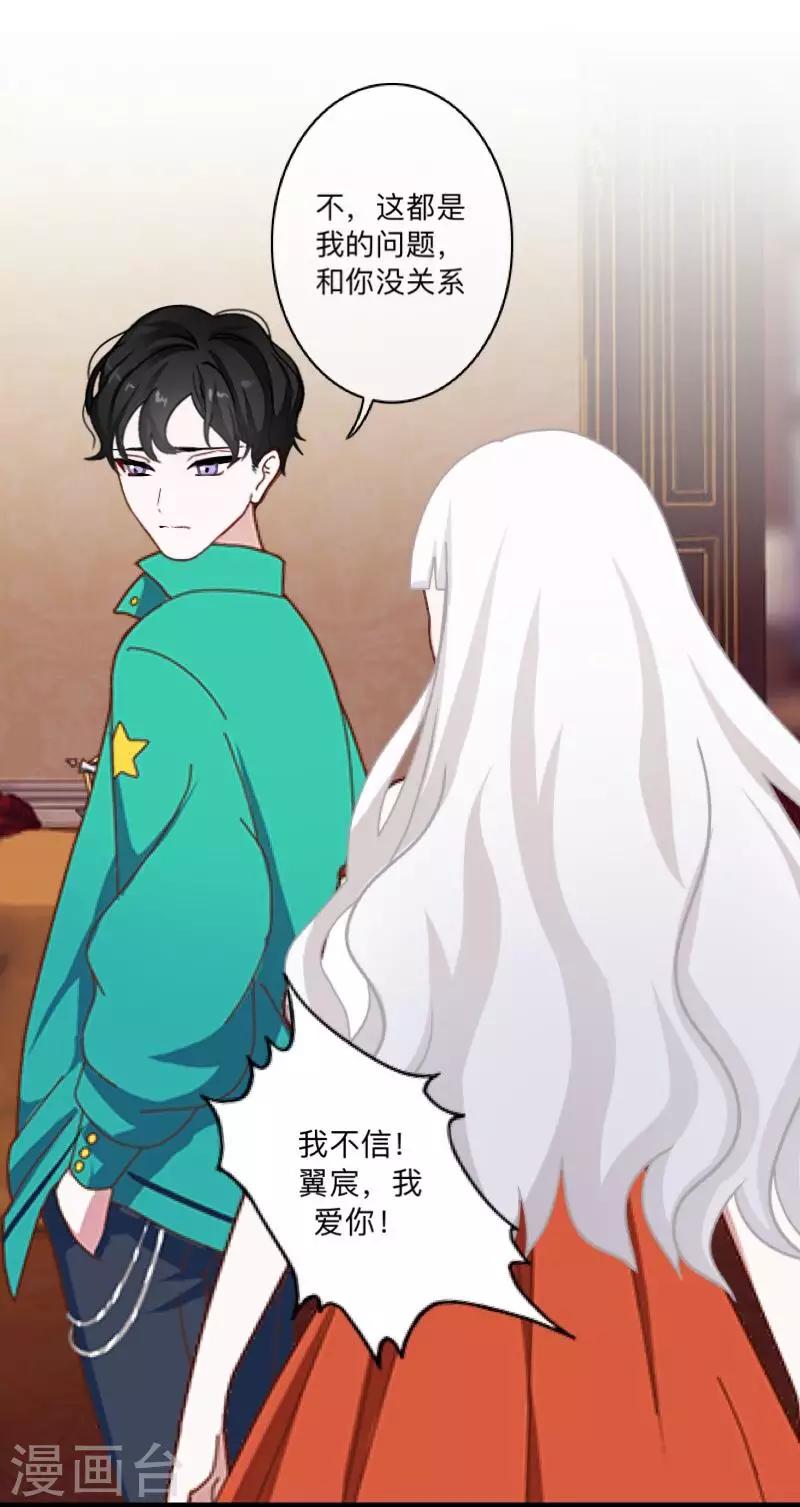 第33话 误会？解释！-第34话
