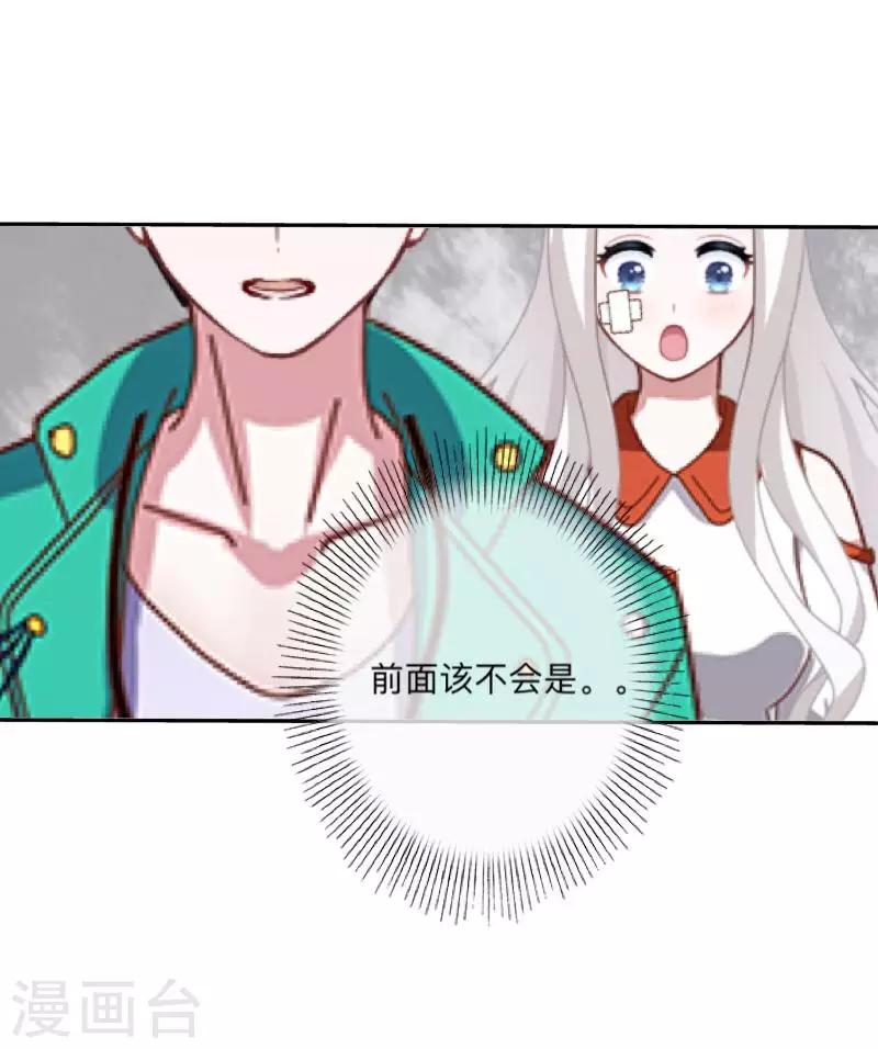 第33话 误会？解释！-第34话