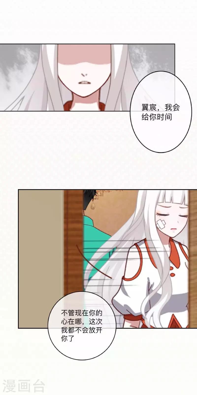 第33话 误会？解释！-第34话