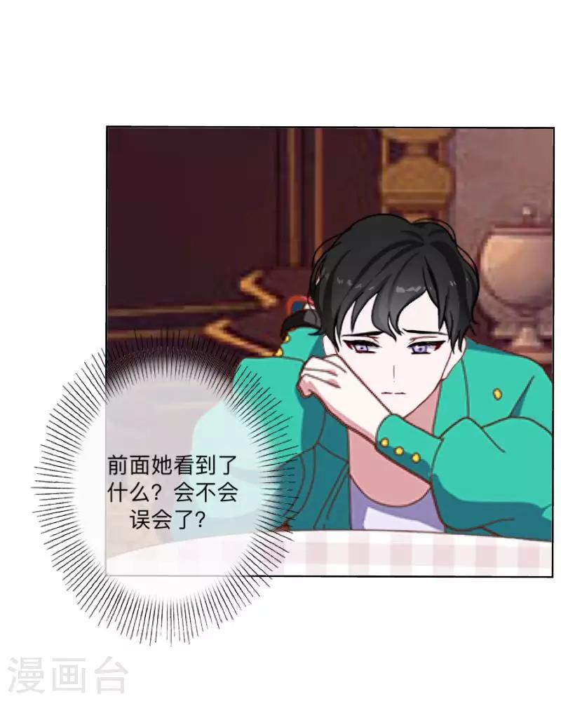 第33话 误会？解释！-第34话