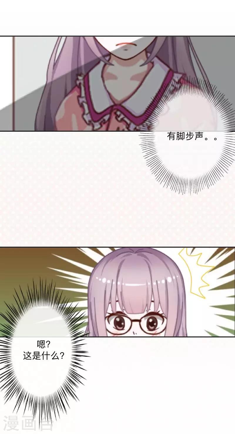 第33话 误会？解释！-第34话