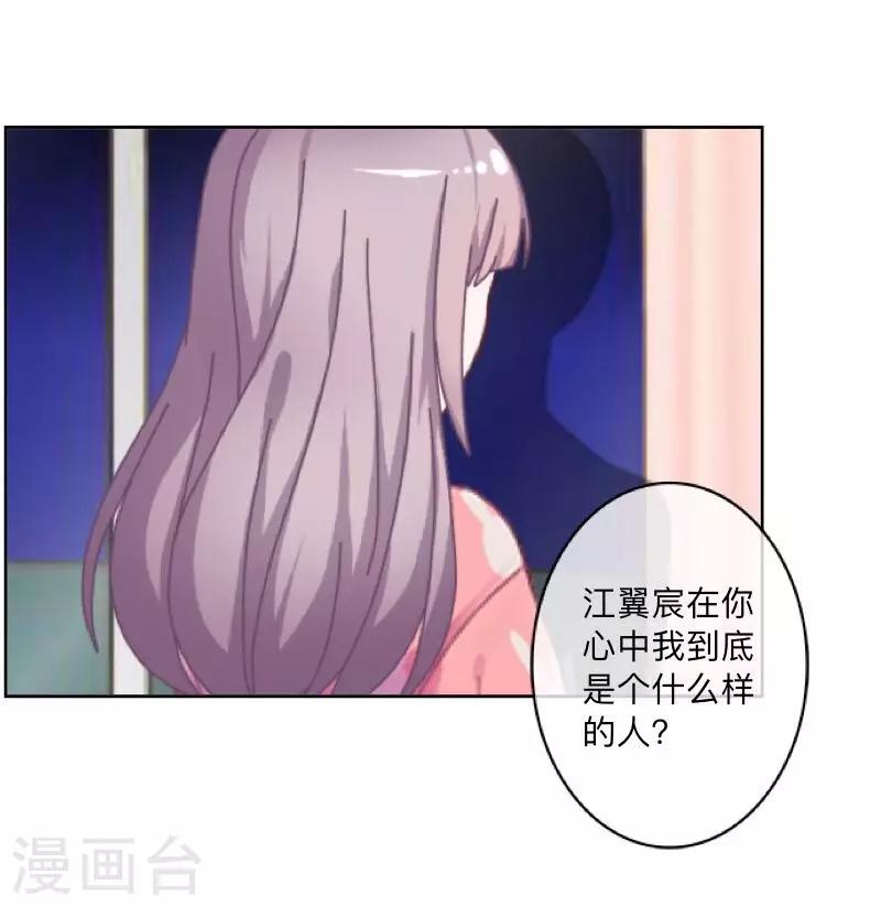 第33话 误会？解释！-第34话