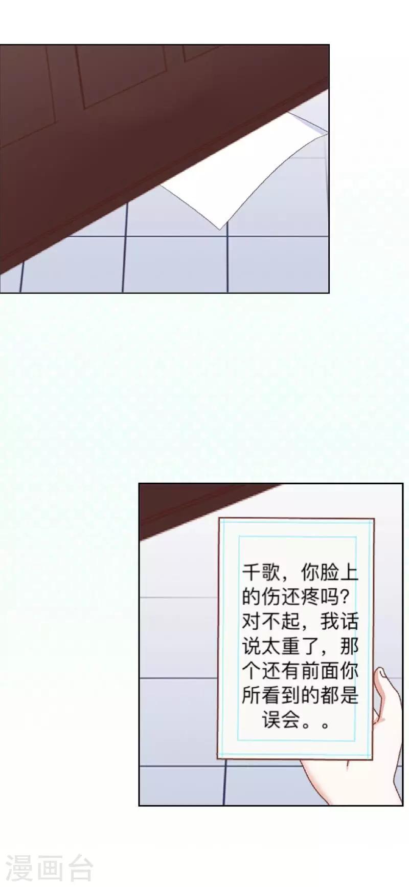 第33话 误会？解释！-第34话