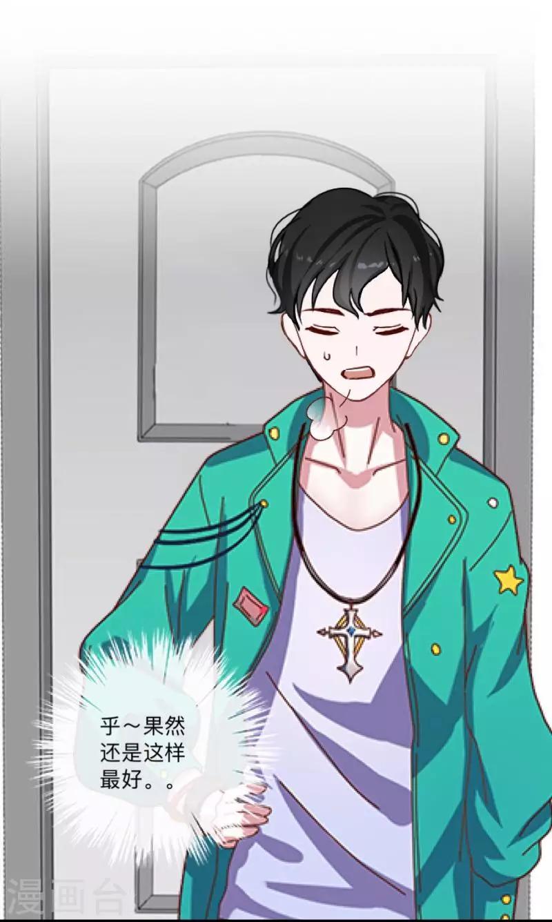 第33话 误会？解释！-第34话