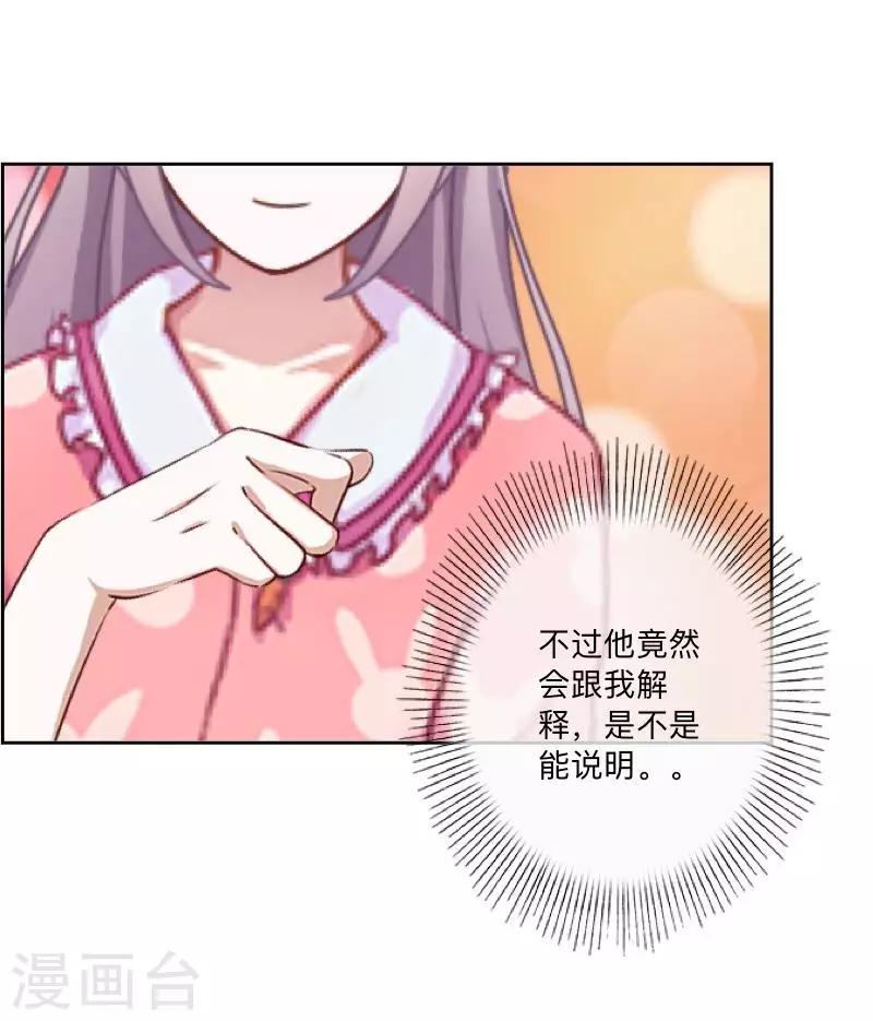 第33话 误会？解释！-第34话