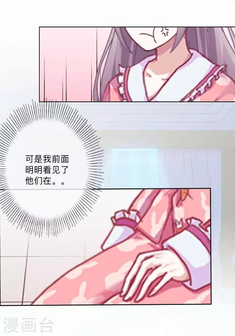 第33话 误会？解释！-第34话