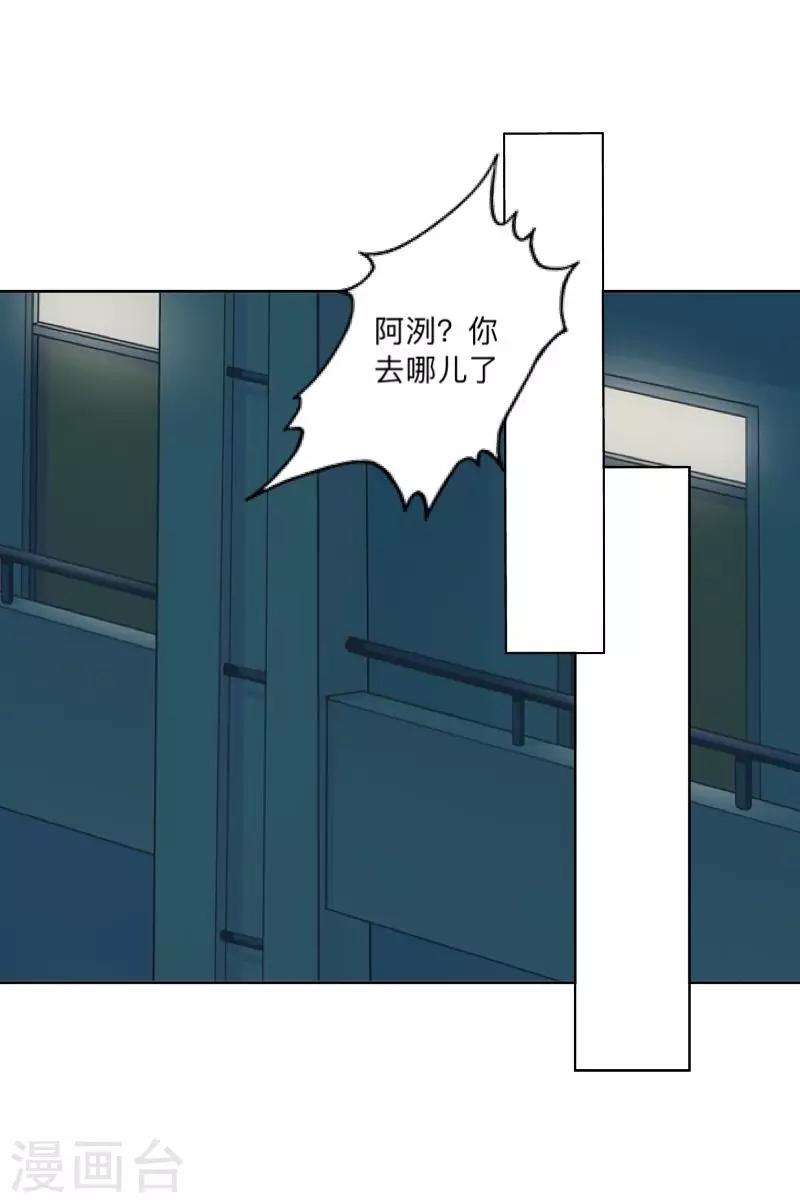 第33话 误会？解释！-第34话