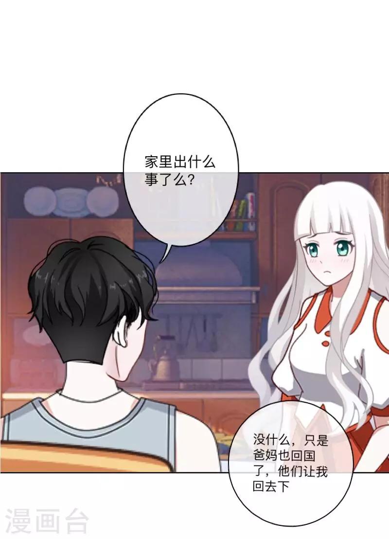 第35话 &ldquo;吃醋&rdquo;？-第36话