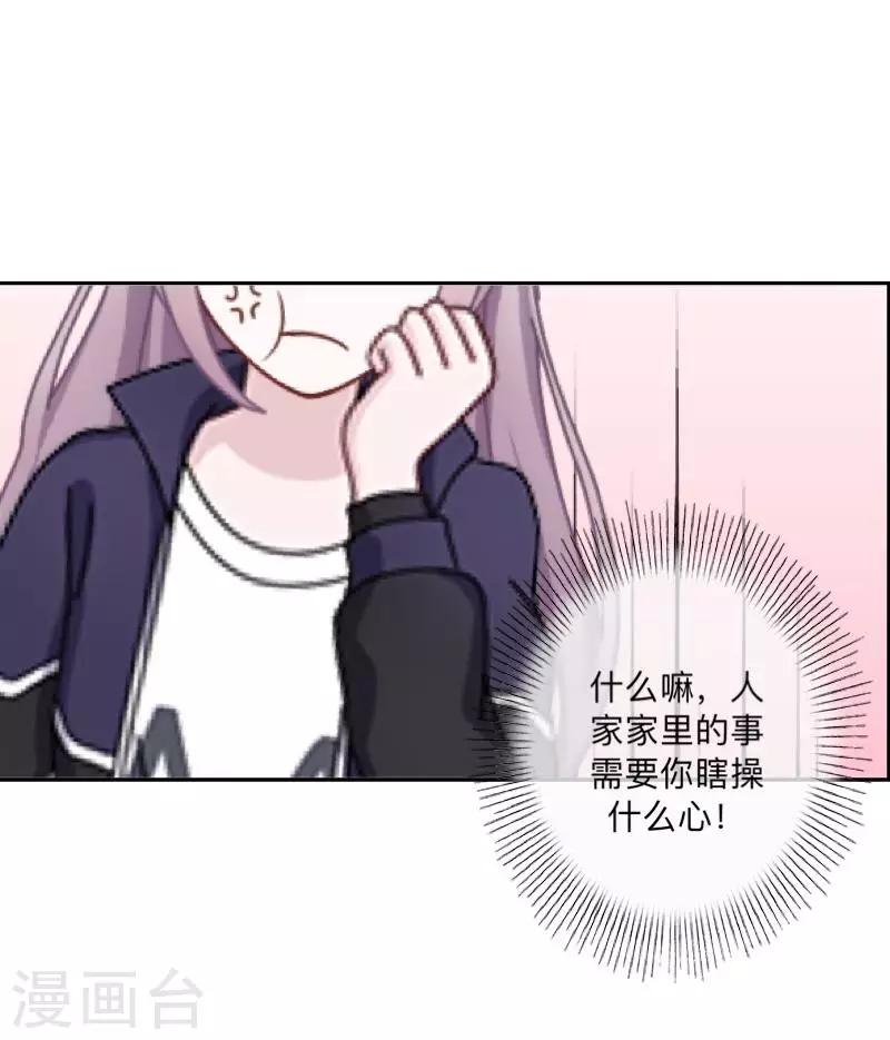第35话 &ldquo;吃醋&rdquo;？-第36话