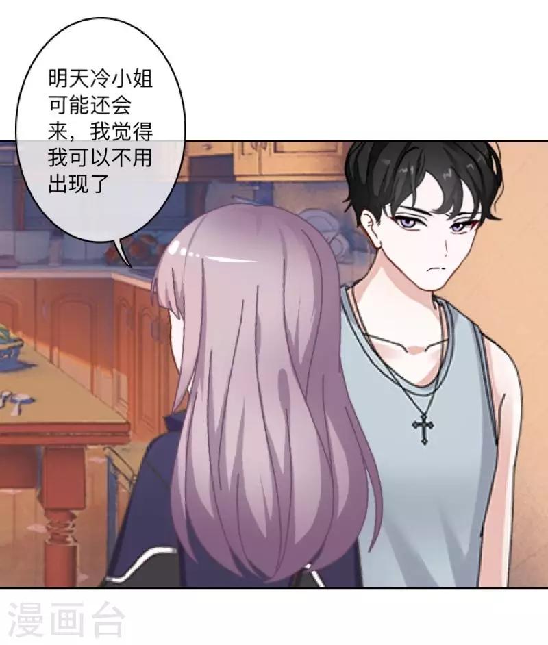 第35话 &ldquo;吃醋&rdquo;？-第36话