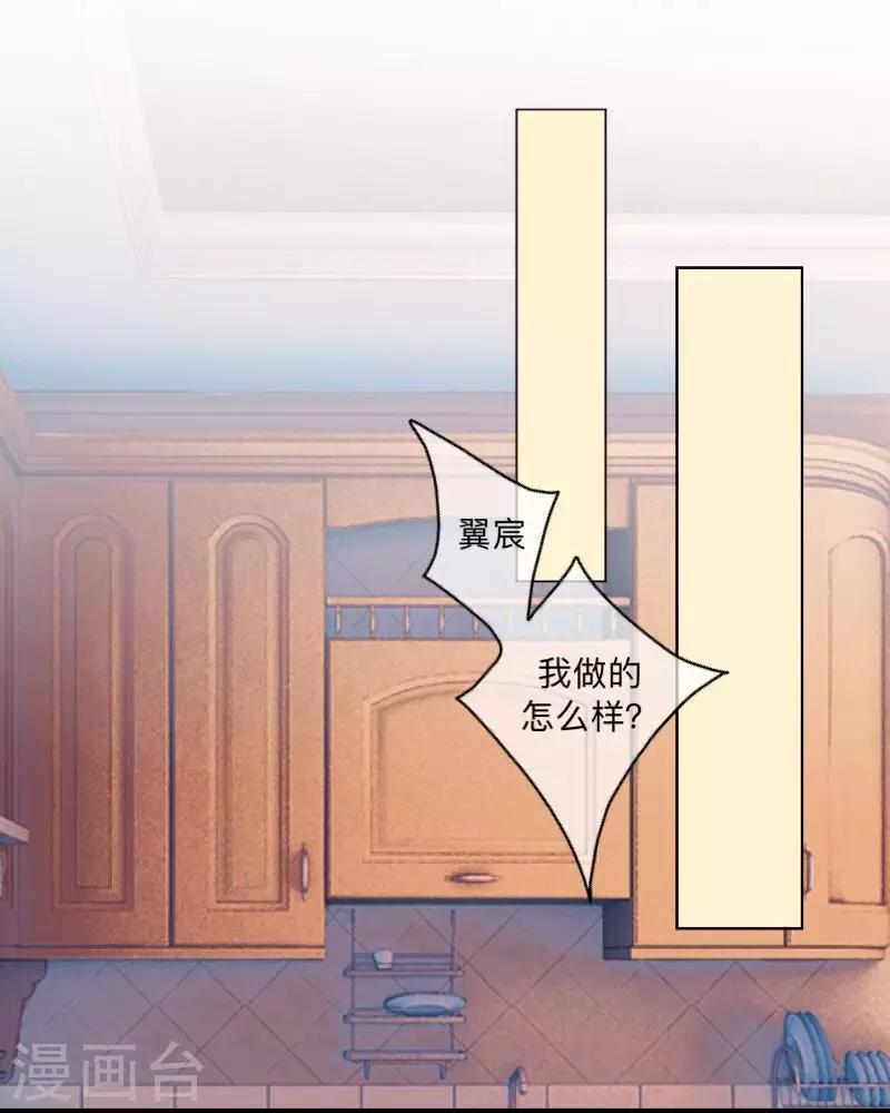 第35话 &ldquo;吃醋&rdquo;？-第36话