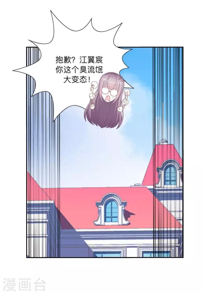 第35话 &ldquo;吃醋&rdquo;？-第36话