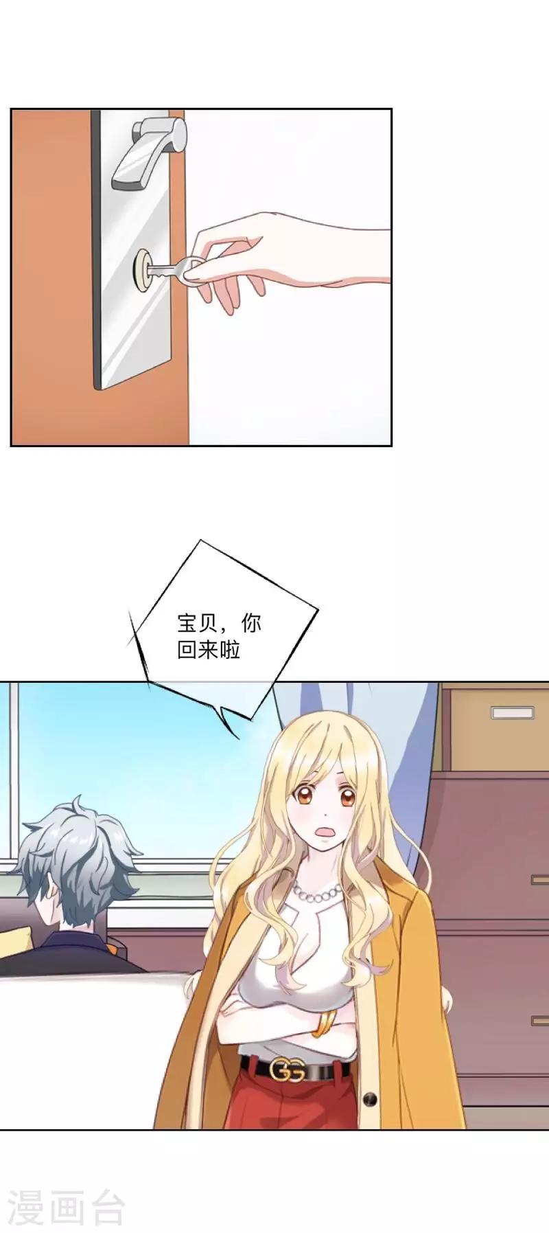 第35话 &ldquo;吃醋&rdquo;？-第36话