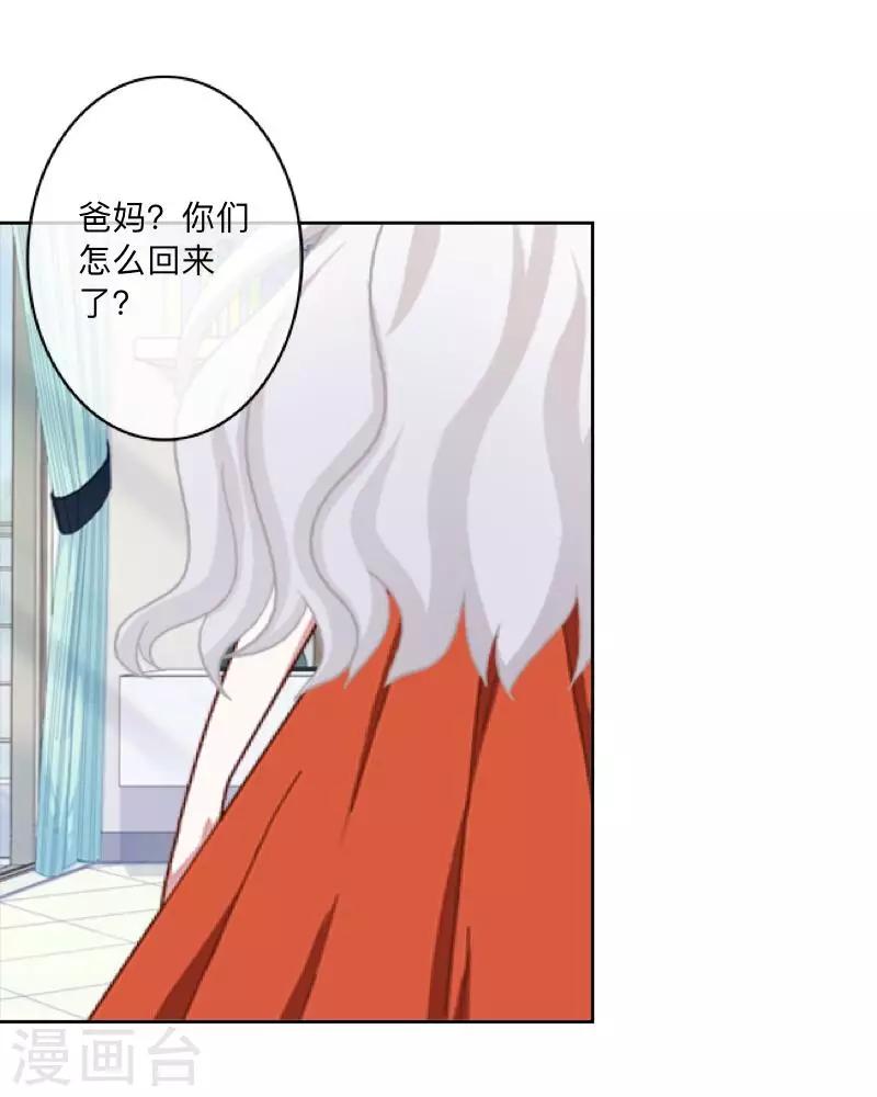 第35话 &ldquo;吃醋&rdquo;？-第36话