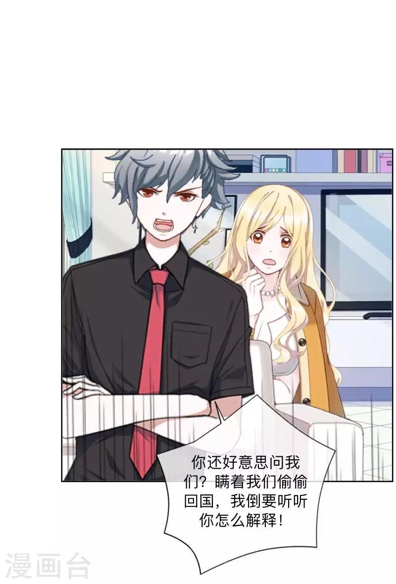 第35话 &ldquo;吃醋&rdquo;？-第36话