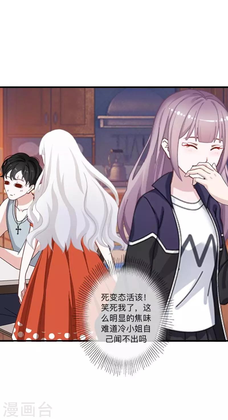 第35话 &ldquo;吃醋&rdquo;？-第36话