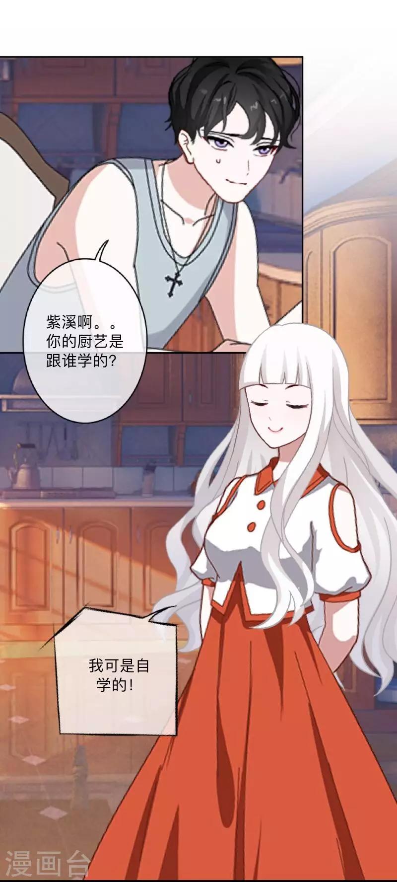 第35话 &ldquo;吃醋&rdquo;？-第36话
