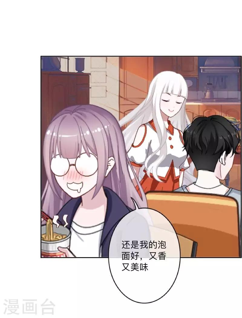 第35话 &ldquo;吃醋&rdquo;？-第36话