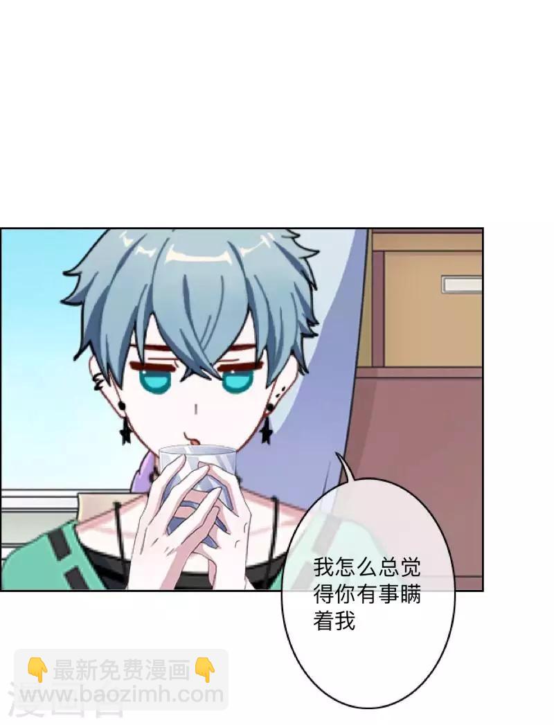 第37话 来我家住？-第38话