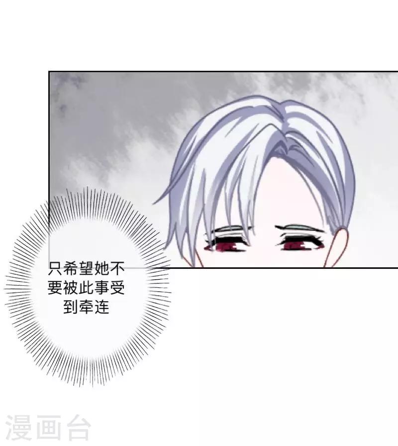 第37话 来我家住？-第38话