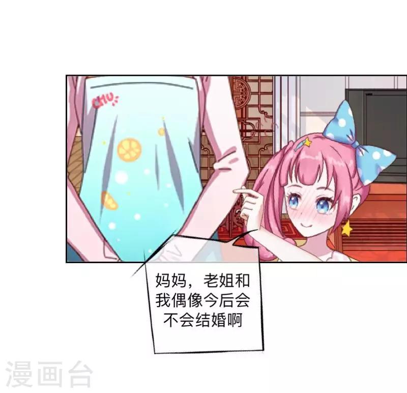 第37话 来我家住？-第38话