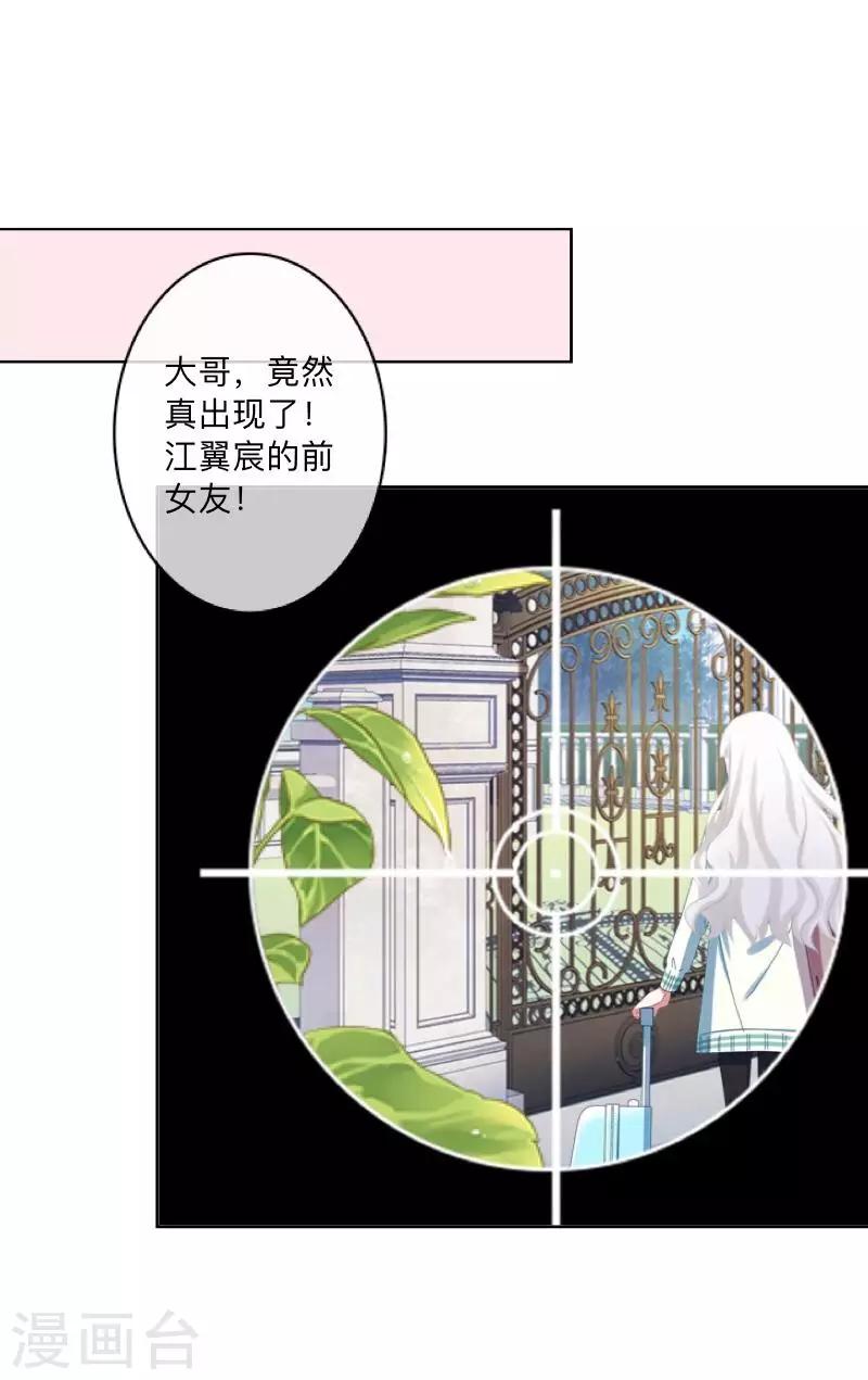 第37话 来我家住？-第38话