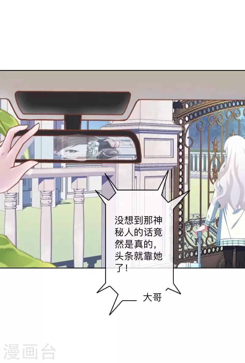 第37话 来我家住？-第38话