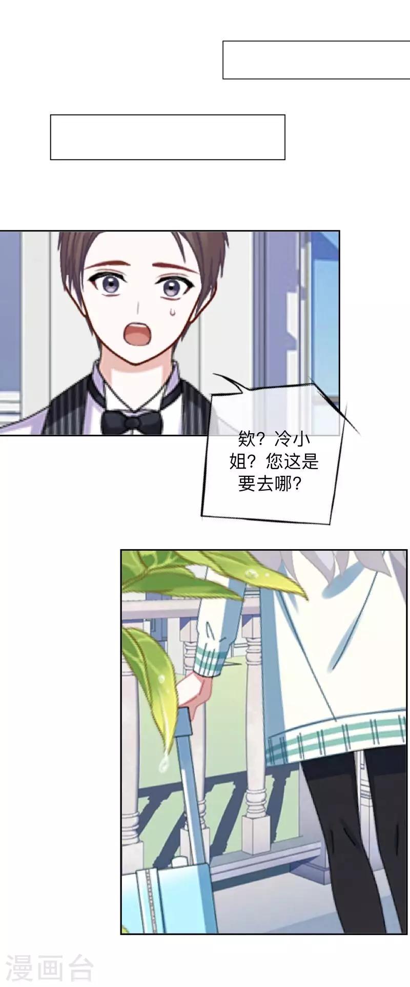 第37话 来我家住？-第38话