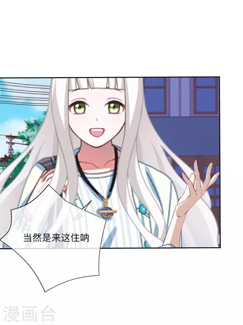 第37话 来我家住？-第38话