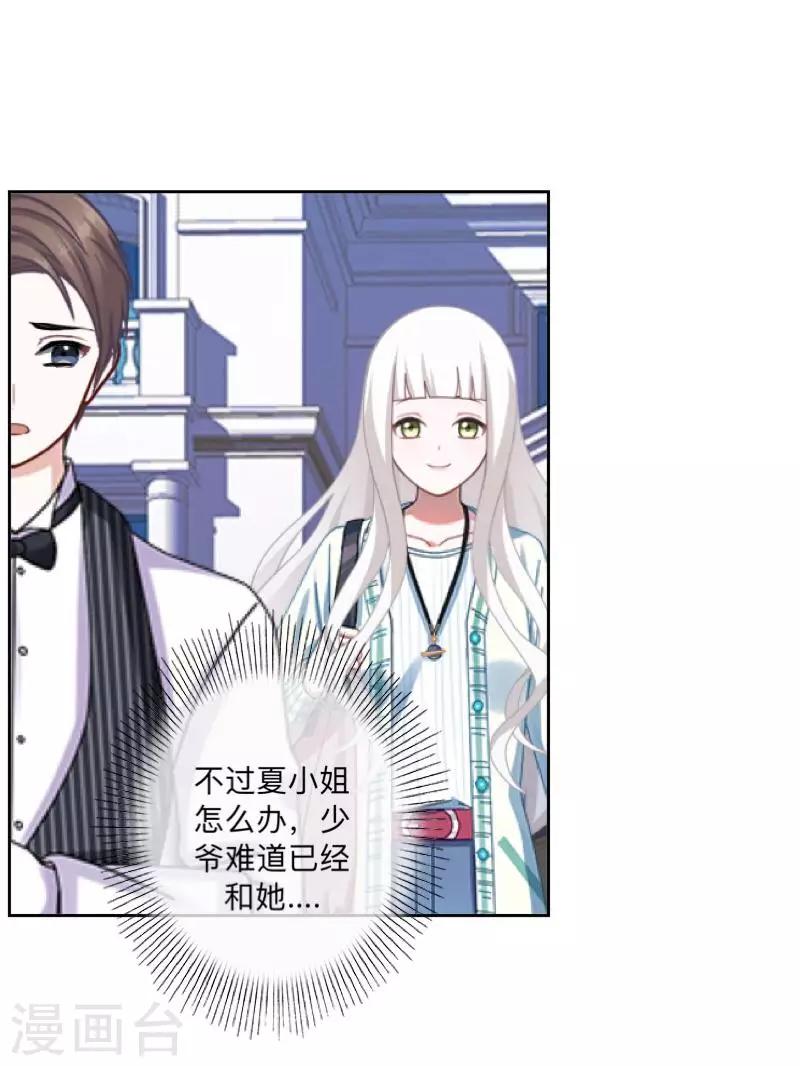 第37话 来我家住？-第38话