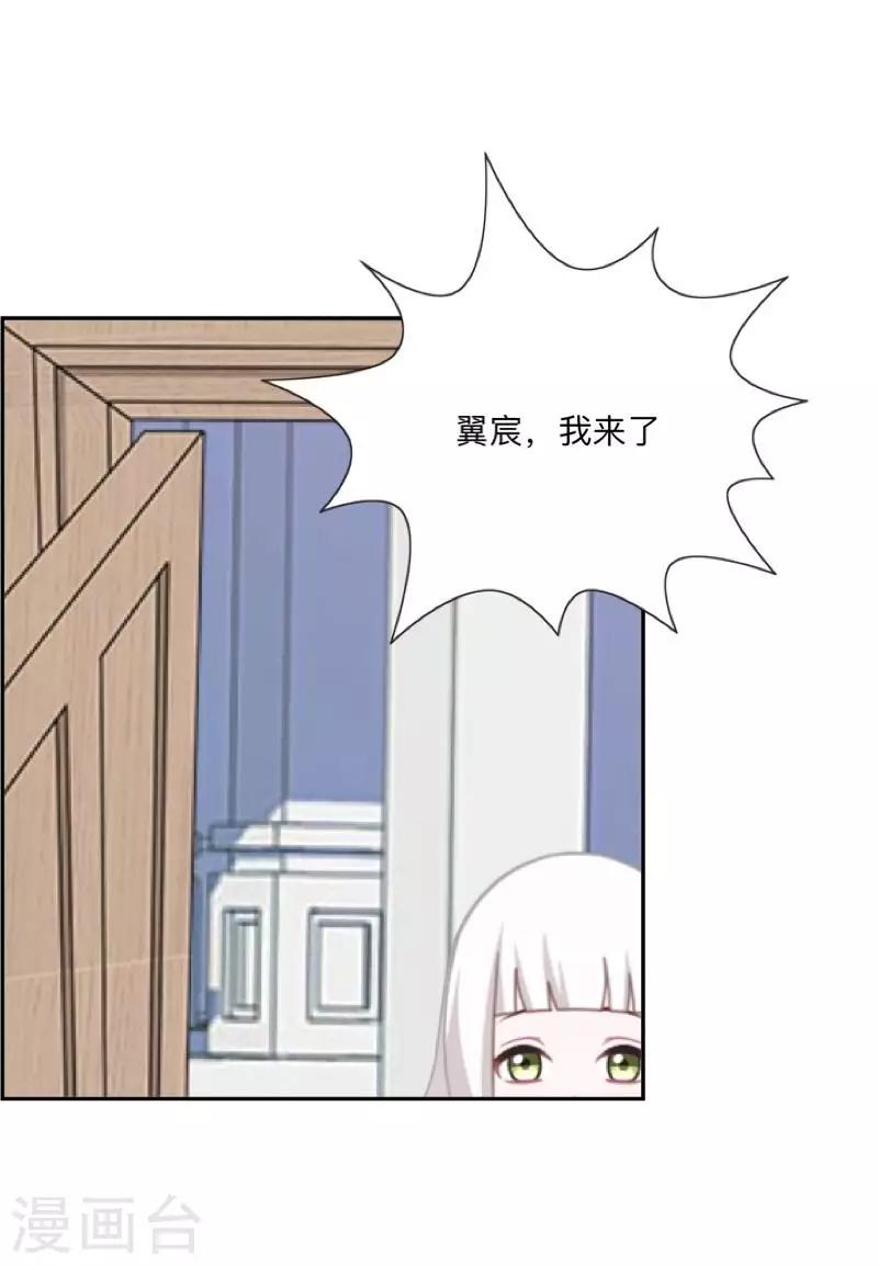 第37话 来我家住？-第38话