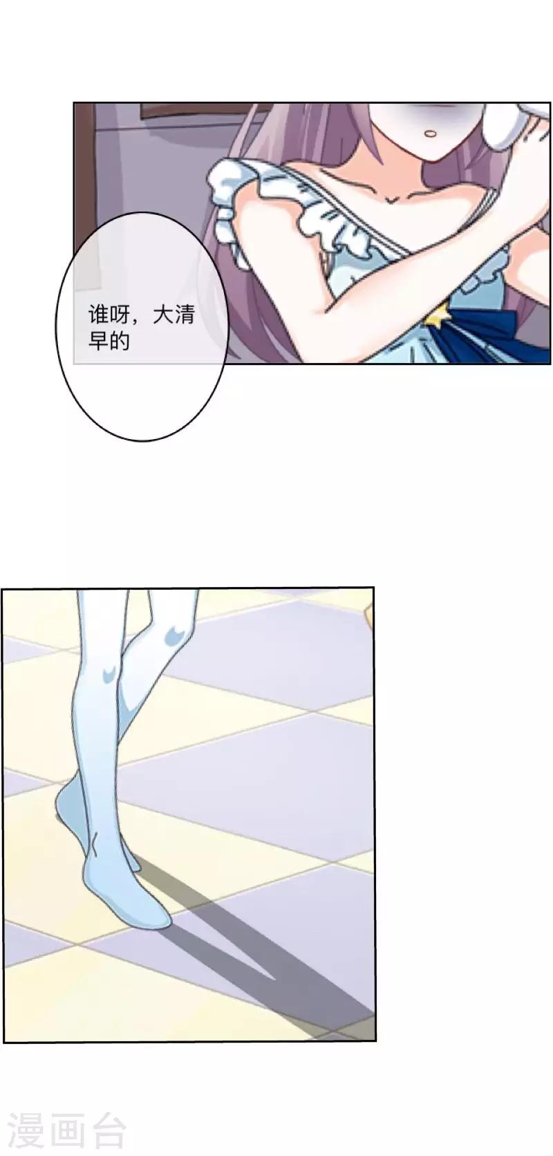 第37话 来我家住？-第38话