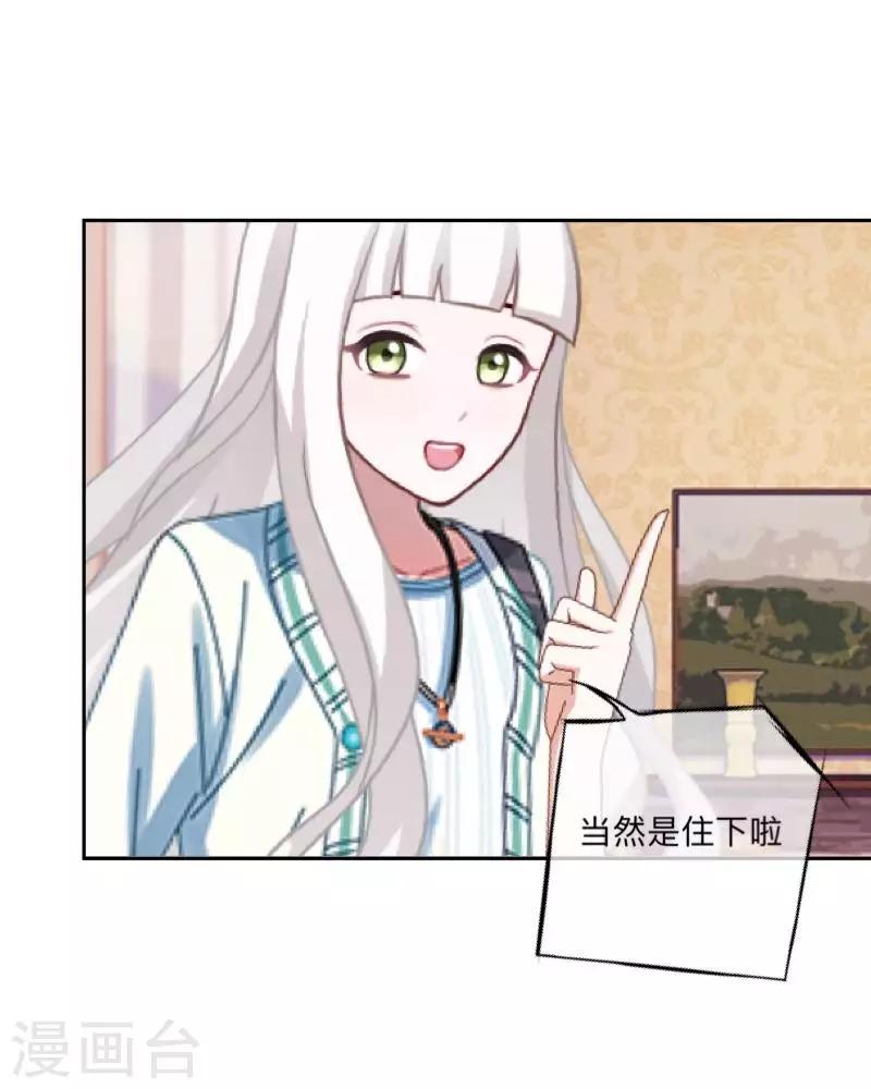 第37话 来我家住？-第38话