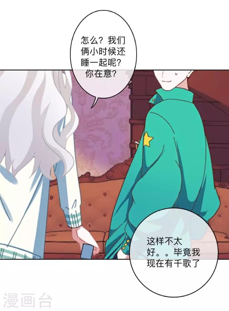 第37话 来我家住？-第38话