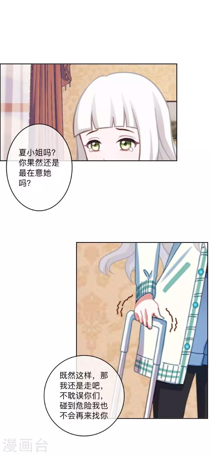 第37话 来我家住？-第38话